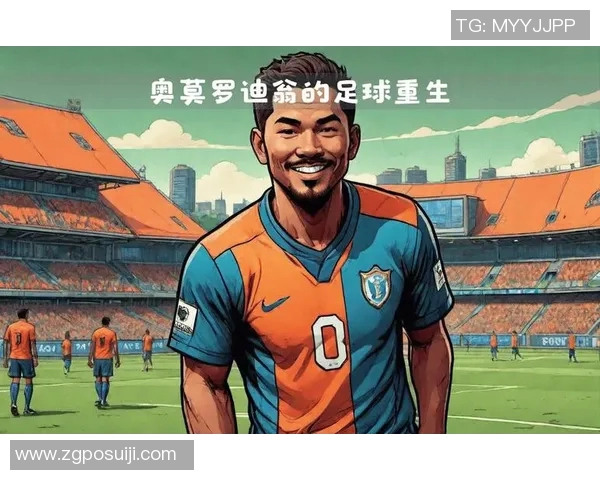 央视独家采访足球明星揭秘职业生涯背后的故事与心路历程